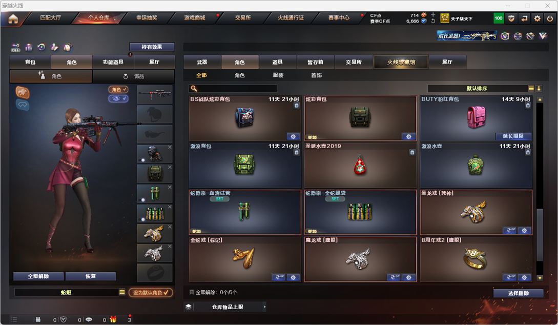 CFQM328944穿越火线账号详情图24 CFQM328944穿越火线账号详情图24
