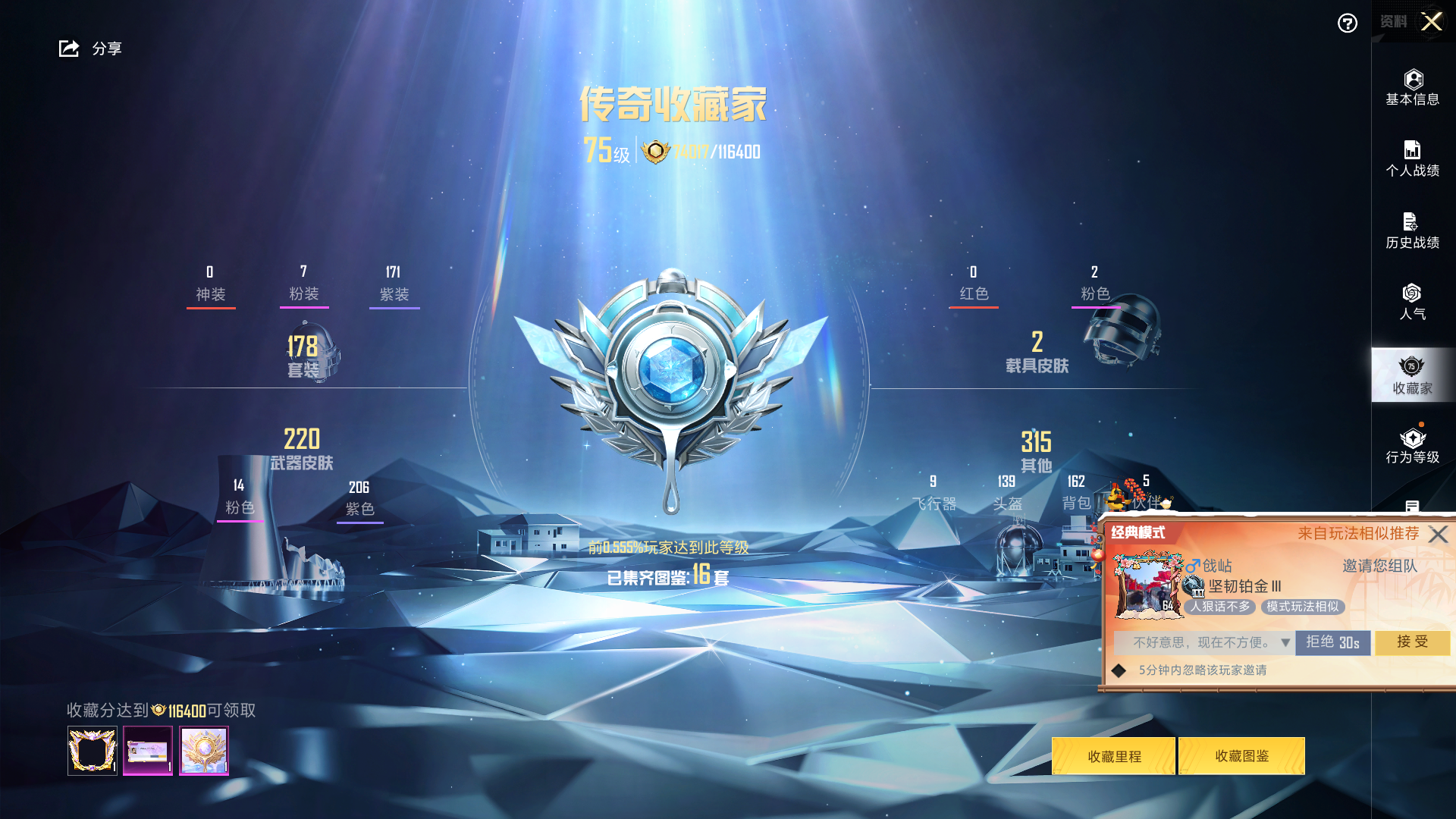 HPHMY3325354和平精英账号详情图6