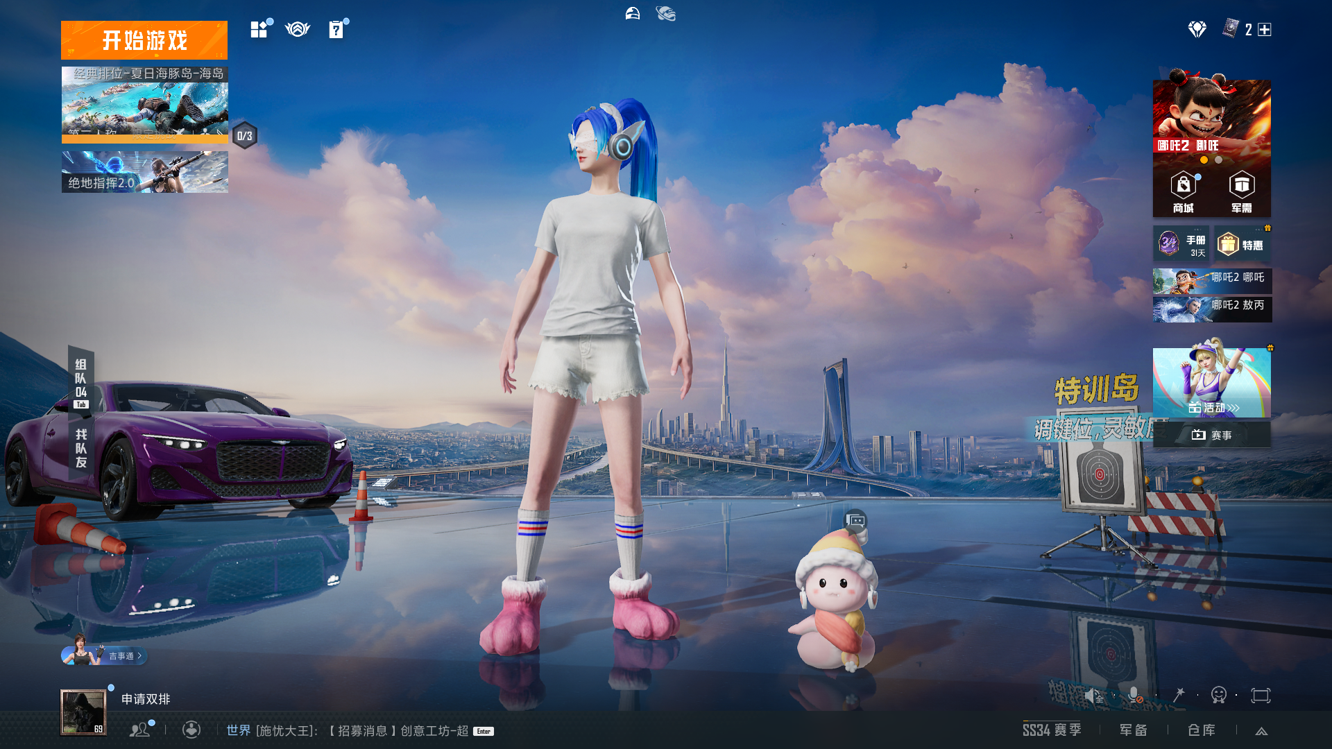 HPHMY3325354和平精英账号详情图2