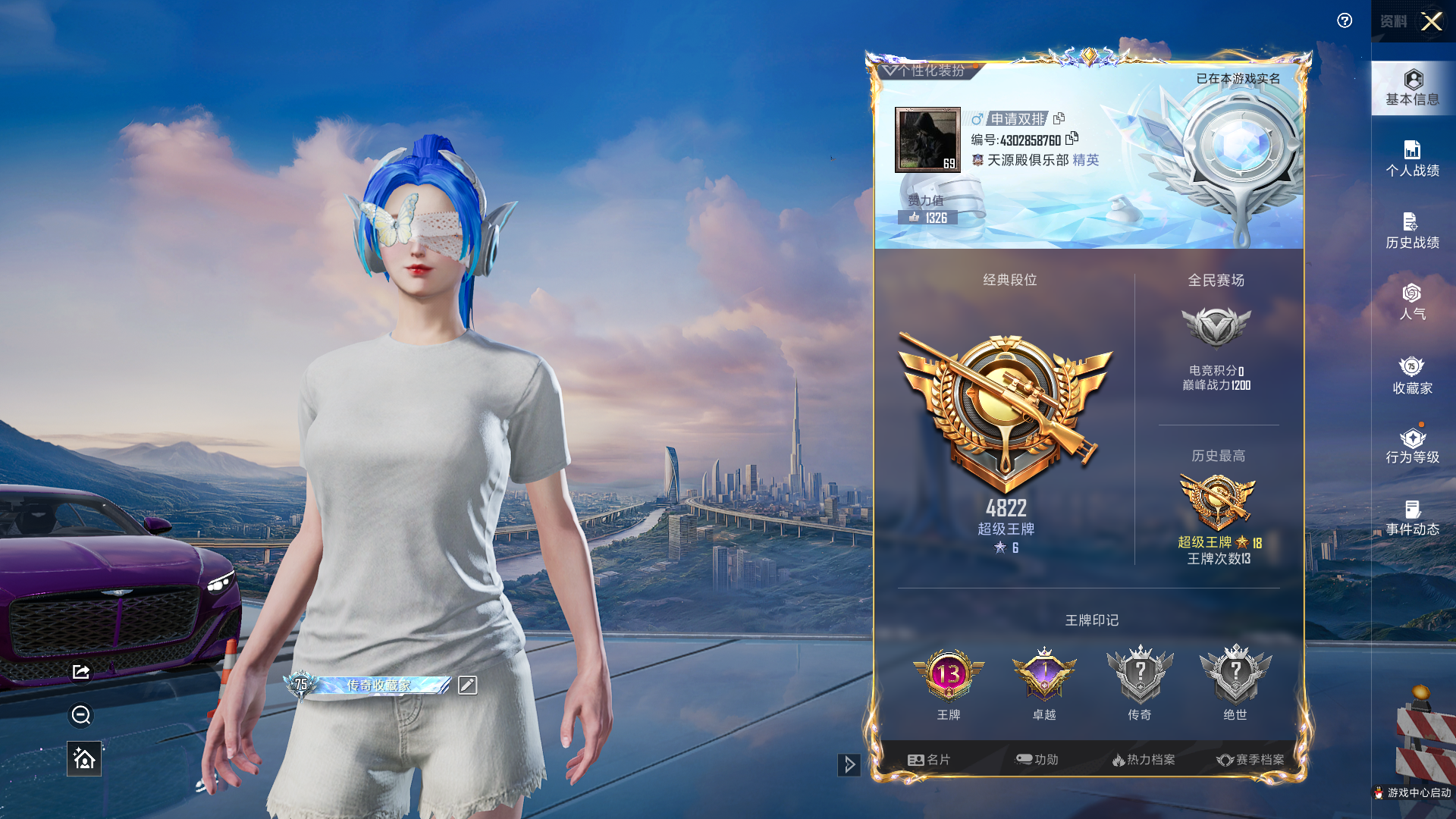 HPHMY3325354和平精英账号详情图3
