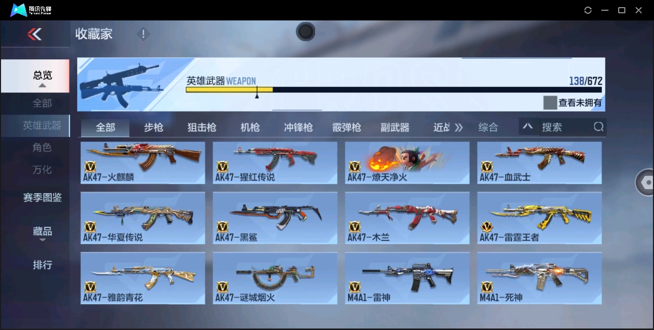 CFMHMY347376枪战王者账号详情图8 CFMHMY347376枪战王者账号详情图8