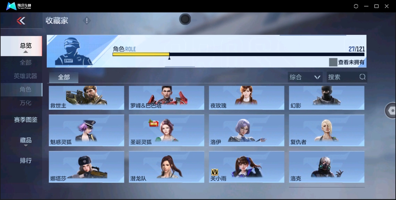 CFMHMY347376枪战王者账号详情图20 CFMHMY347376枪战王者账号详情图20