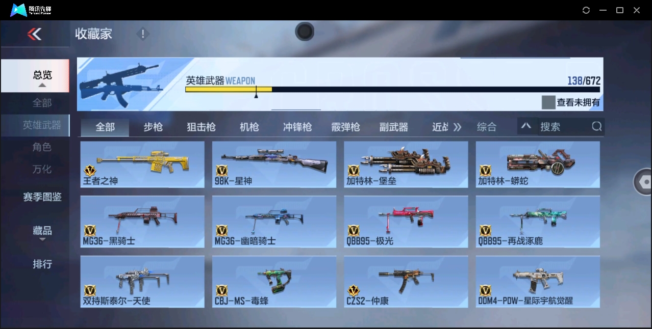 CFMHMY347376枪战王者账号详情图11 CFMHMY347376枪战王者账号详情图11