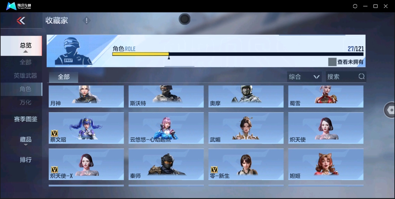 CFMHMY347376枪战王者账号详情图19 CFMHMY347376枪战王者账号详情图19