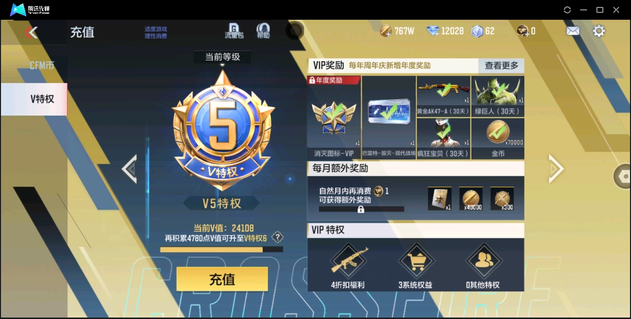 CFMHMY347376枪战王者账号详情图34 CFMHMY347376枪战王者账号详情图34