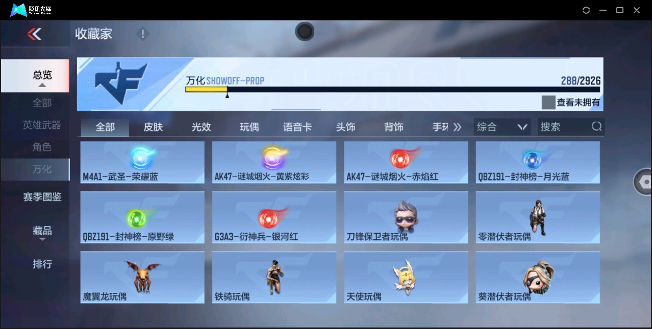 CFMHMY347376枪战王者账号详情图28 CFMHMY347376枪战王者账号详情图28