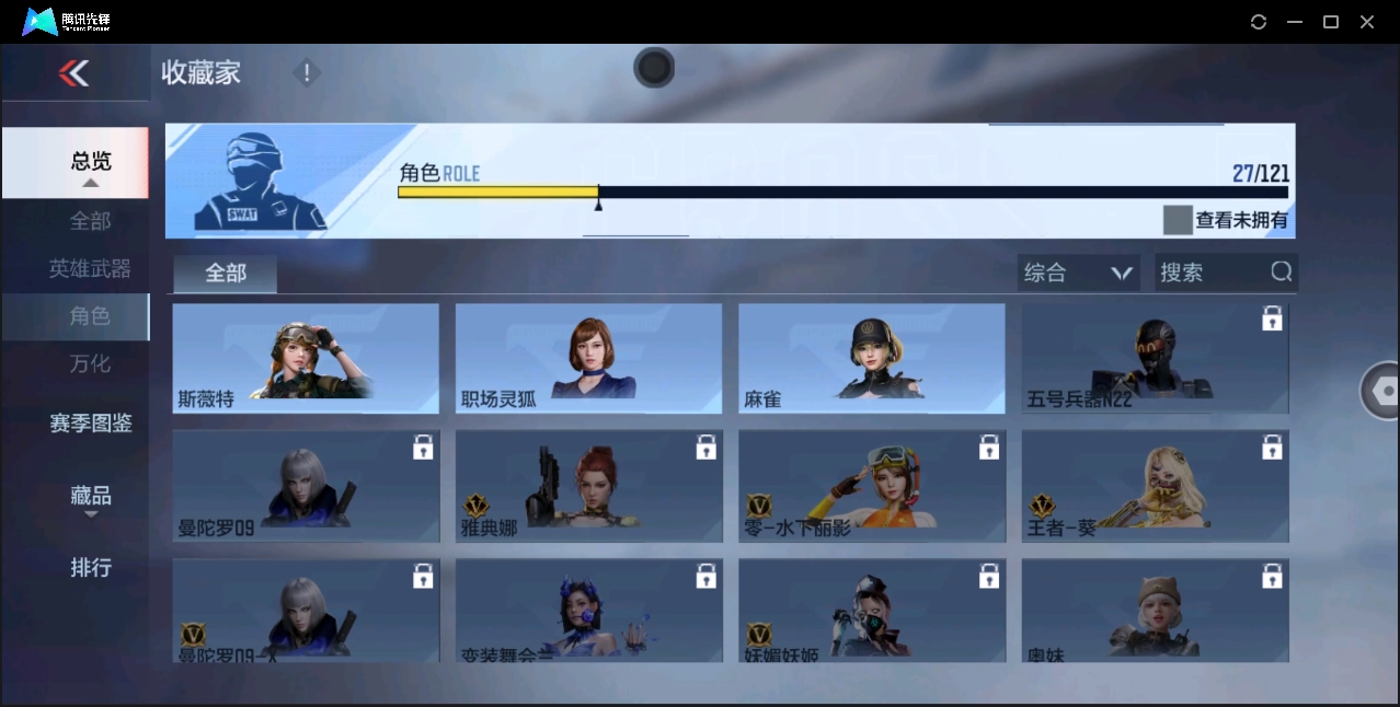 CFMHMY347376枪战王者账号详情图21 CFMHMY347376枪战王者账号详情图21