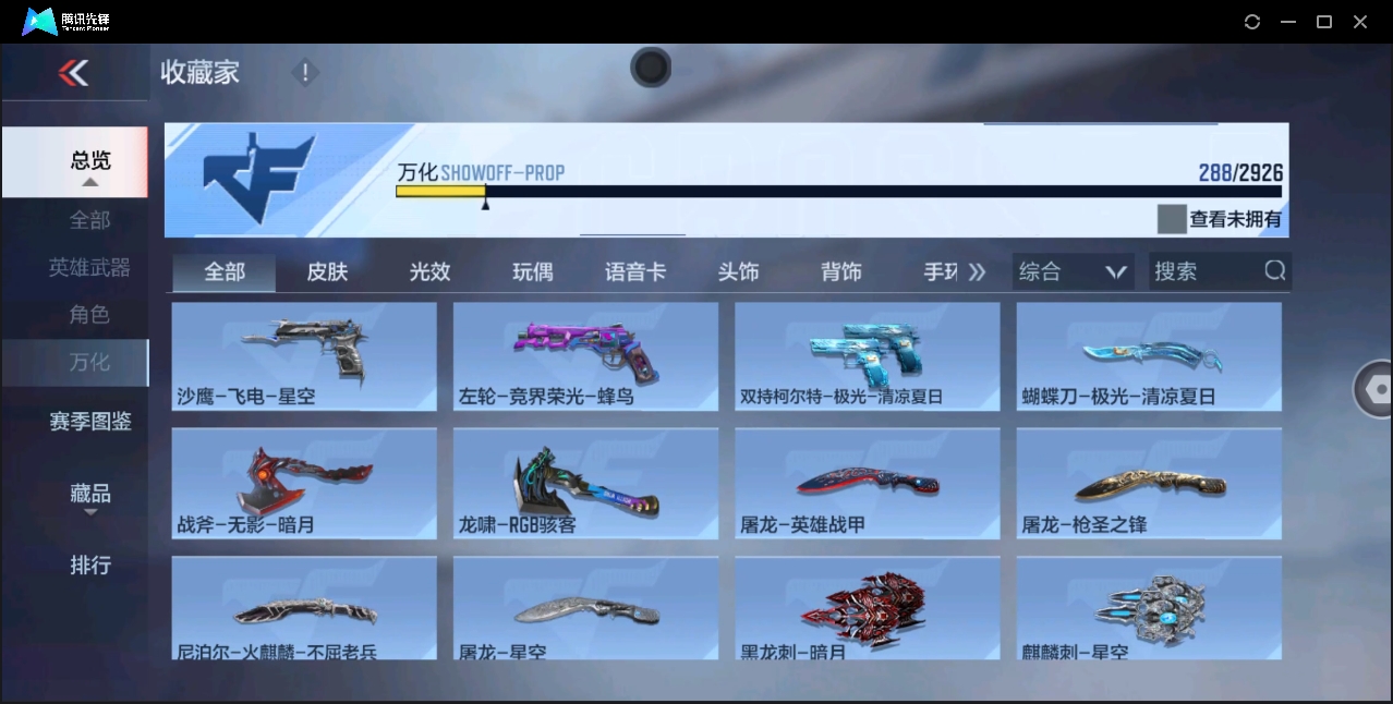 CFMHMY347376枪战王者账号详情图25 CFMHMY347376枪战王者账号详情图25