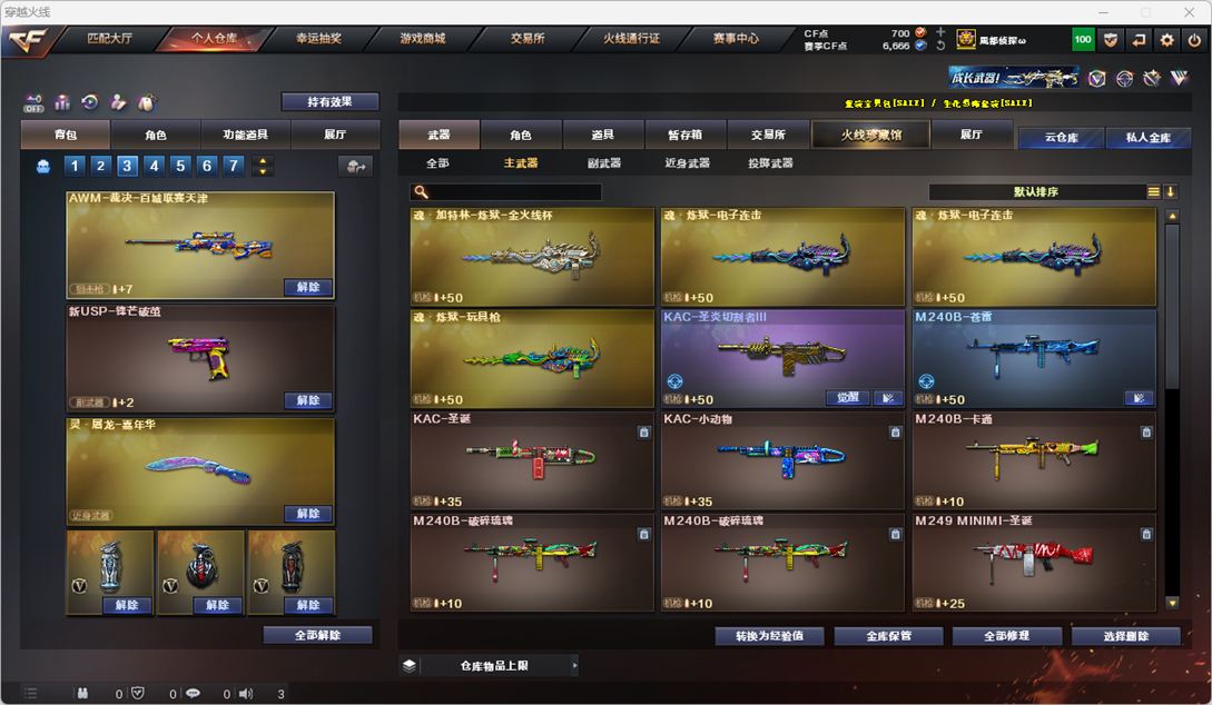 CFQM328947穿越火线账号详情图18 CFQM328947穿越火线账号详情图18