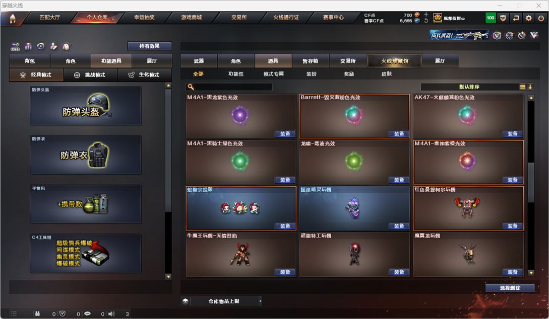 CFQM328947穿越火线账号详情图32 CFQM328947穿越火线账号详情图32