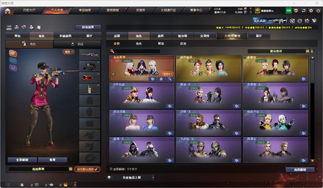 CFQM328947穿越火线账号详情图7 CFQM328947穿越火线账号详情图7