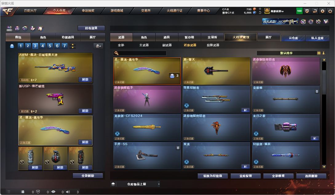 CFQM328947穿越火线账号详情图24 CFQM328947穿越火线账号详情图24