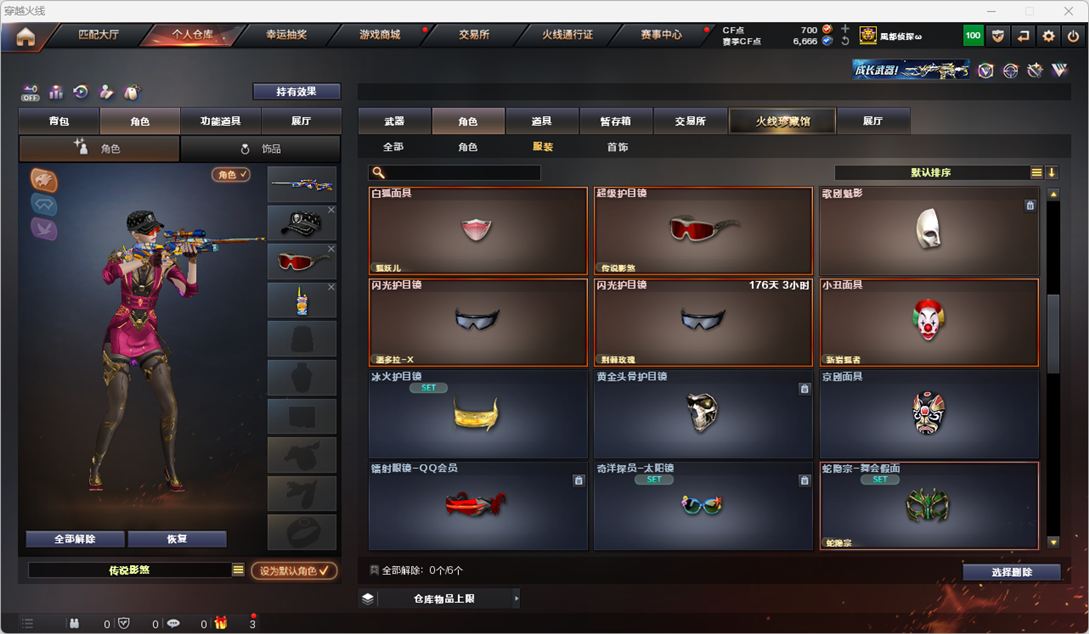 CFQM328947穿越火线账号详情图26 CFQM328947穿越火线账号详情图26