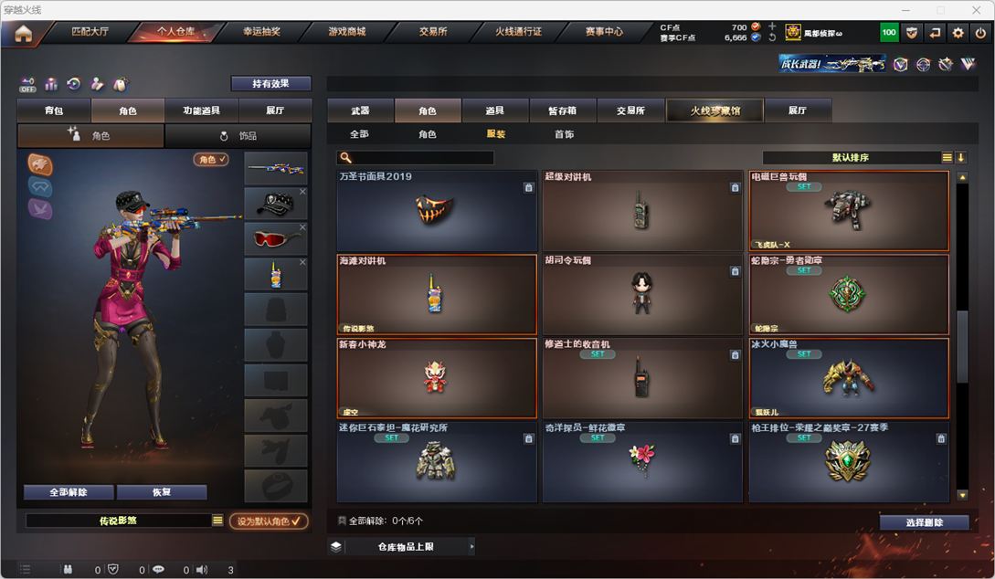 CFQM328947穿越火线账号详情图28 CFQM328947穿越火线账号详情图28