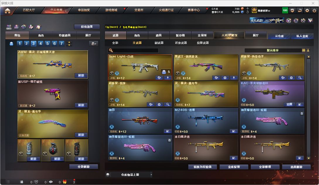 CFQM328947穿越火线账号详情图21 CFQM328947穿越火线账号详情图21