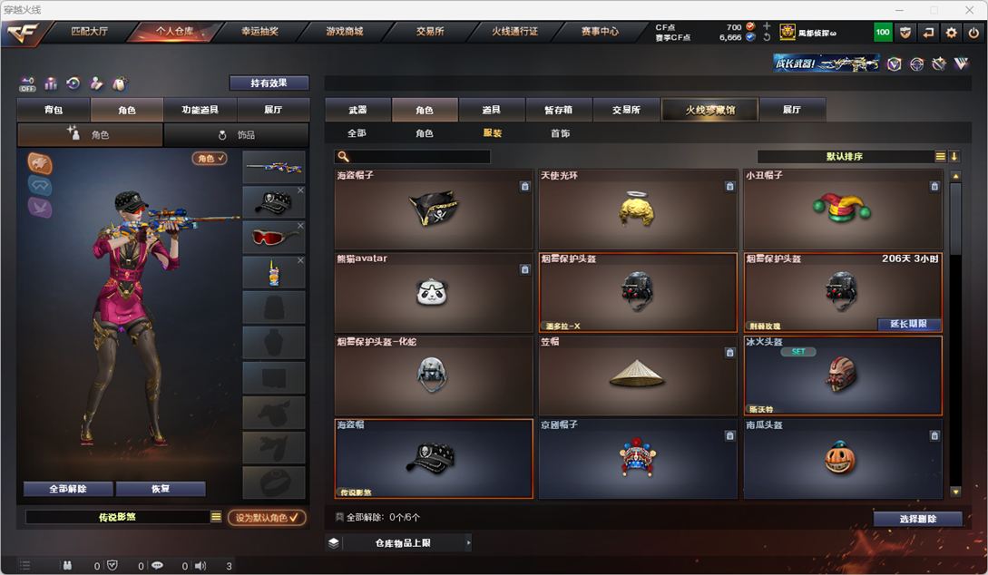 CFQM328947穿越火线账号详情图27 CFQM328947穿越火线账号详情图27