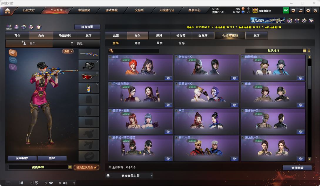 CFQM328947穿越火线账号详情图8 CFQM328947穿越火线账号详情图8