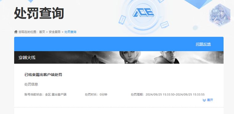 CFQM328947穿越火线账号详情图40 CFQM328947穿越火线账号详情图40