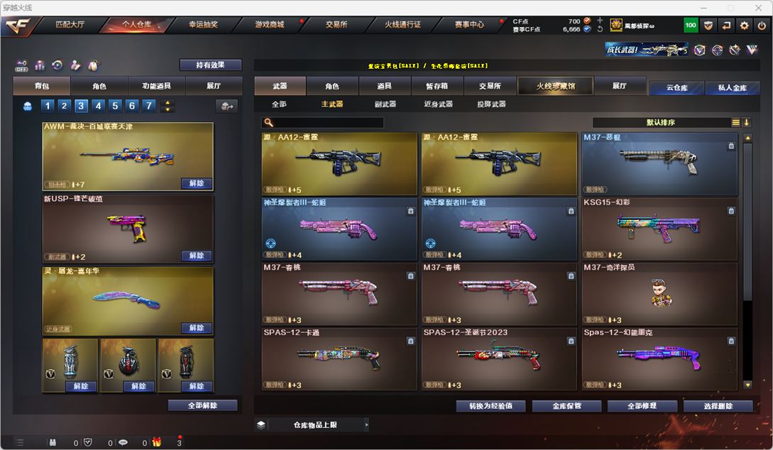 CFQM328947穿越火线账号详情图20 CFQM328947穿越火线账号详情图20