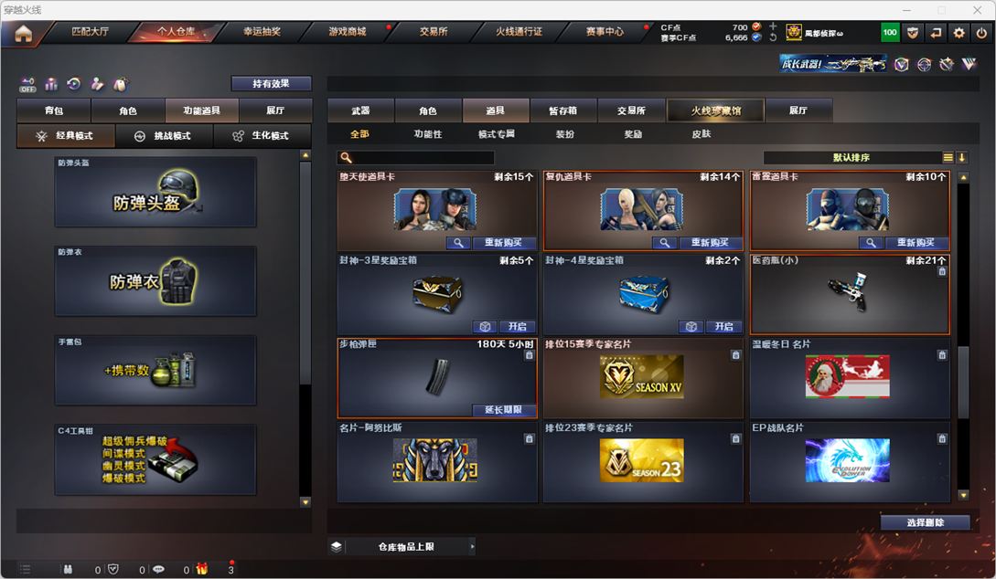 CFQM328947穿越火线账号详情图34 CFQM328947穿越火线账号详情图34