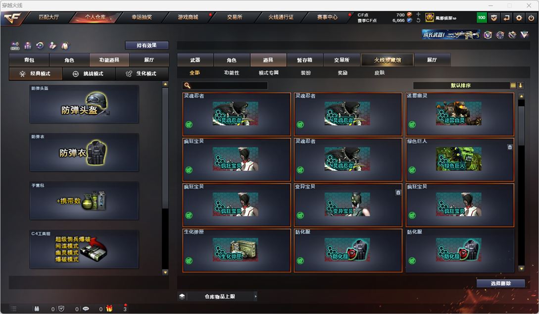CFQM328947穿越火线账号详情图30 CFQM328947穿越火线账号详情图30