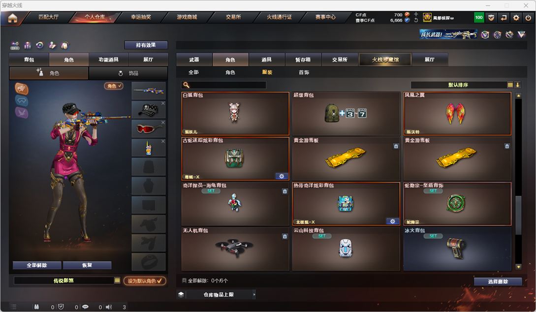 CFQM328947穿越火线账号详情图29 CFQM328947穿越火线账号详情图29