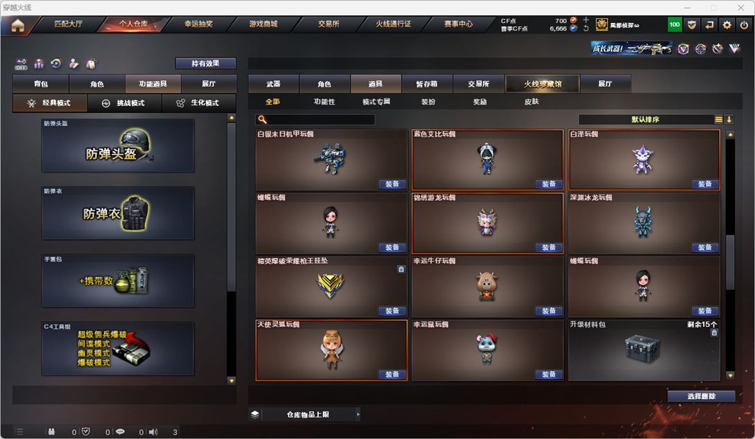 CFQM328947穿越火线账号详情图33 CFQM328947穿越火线账号详情图33