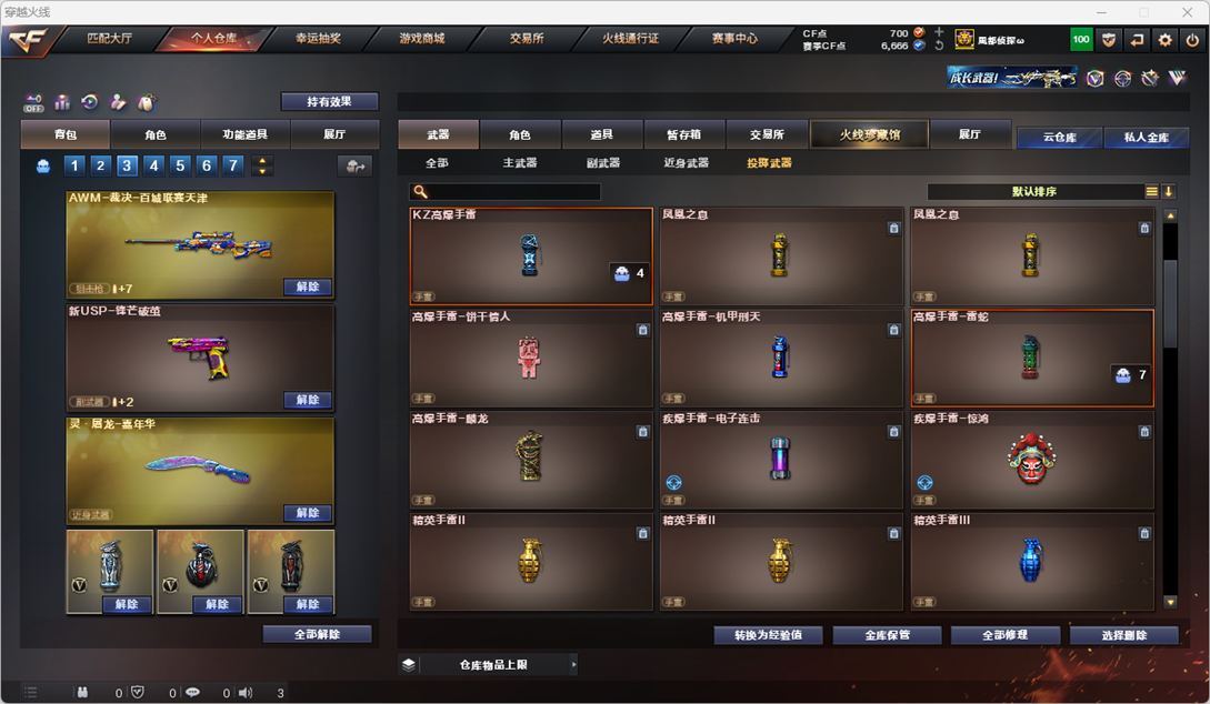 CFQM328947穿越火线账号详情图25 CFQM328947穿越火线账号详情图25