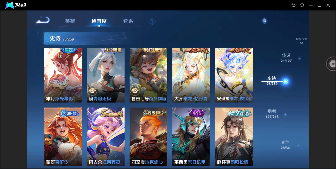 WZHMY3268809王者荣耀账号详情图12 WZHMY3268809王者荣耀账号详情图12