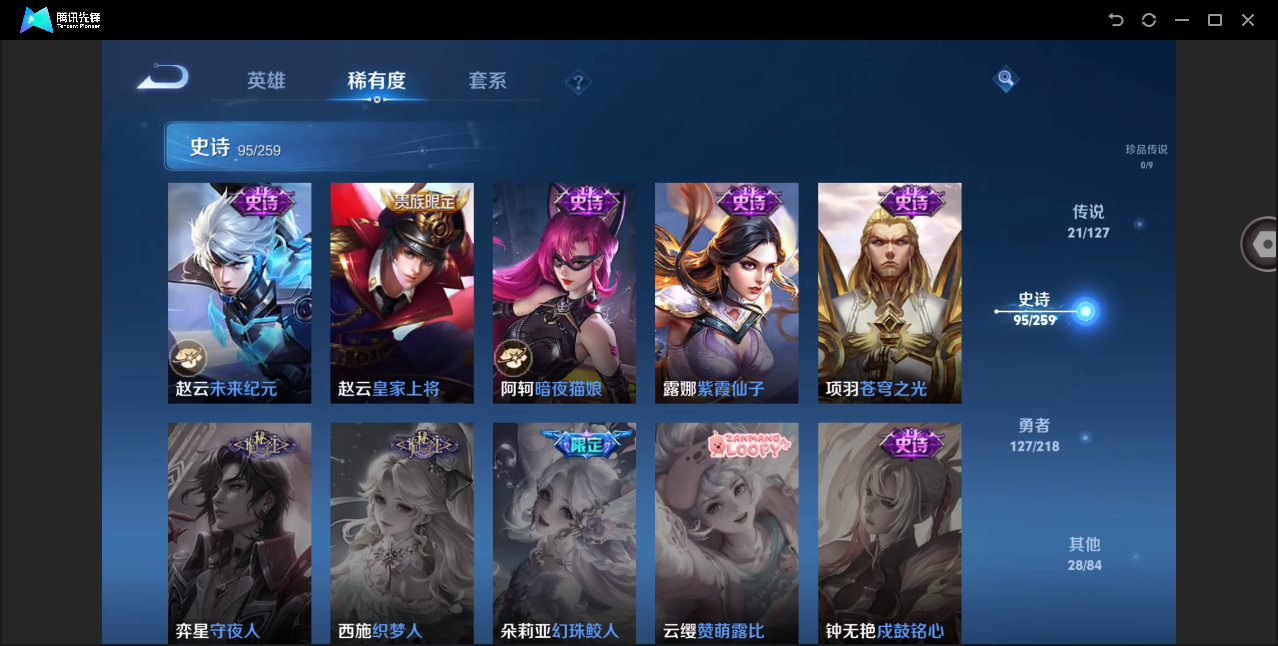 WZHMY3268809王者荣耀账号详情图14 WZHMY3268809王者荣耀账号详情图14
