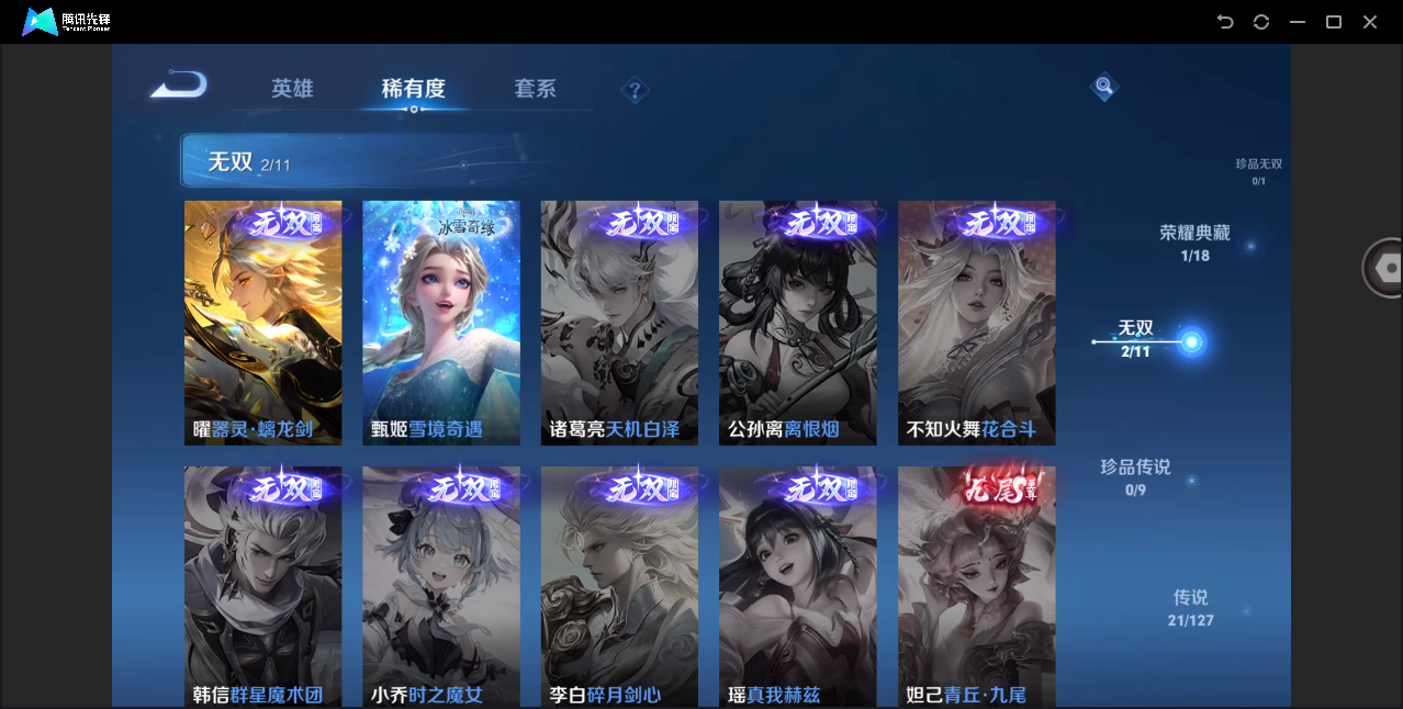 WZHMY3268809王者荣耀账号详情图8 WZHMY3268809王者荣耀账号详情图8