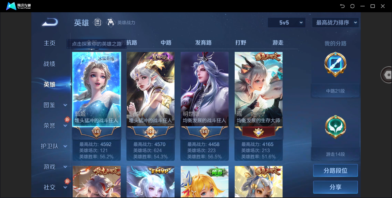 WZHMY3268809王者荣耀账号详情图3 WZHMY3268809王者荣耀账号详情图3