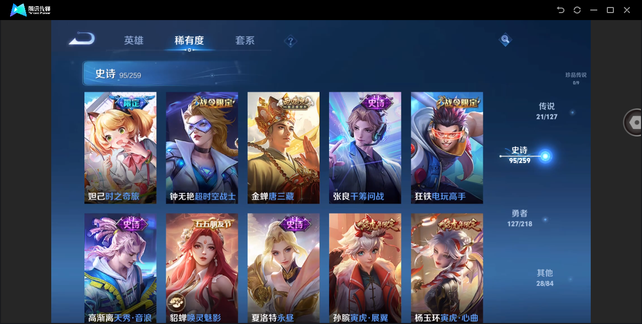 WZHMY3268809王者荣耀账号详情图17 WZHMY3268809王者荣耀账号详情图17