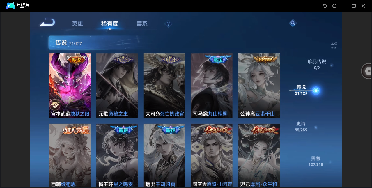 WZHMY3268809王者荣耀账号详情图11 WZHMY3268809王者荣耀账号详情图11