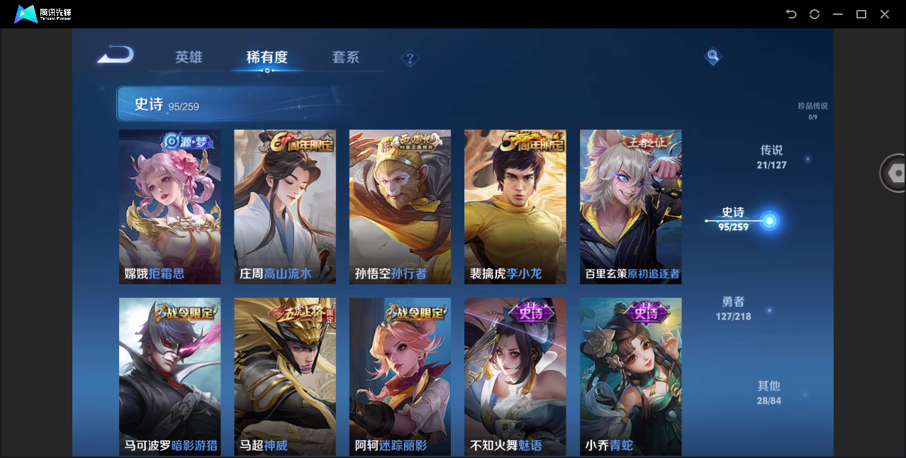 WZHMY3268809王者荣耀账号详情图15 WZHMY3268809王者荣耀账号详情图15