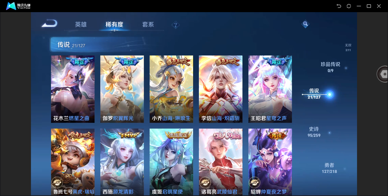 WZHMY3268809王者荣耀账号详情图9 WZHMY3268809王者荣耀账号详情图9