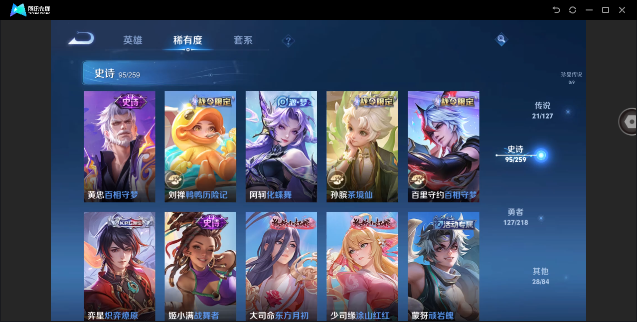 WZHMY3268809王者荣耀账号详情图13 WZHMY3268809王者荣耀账号详情图13