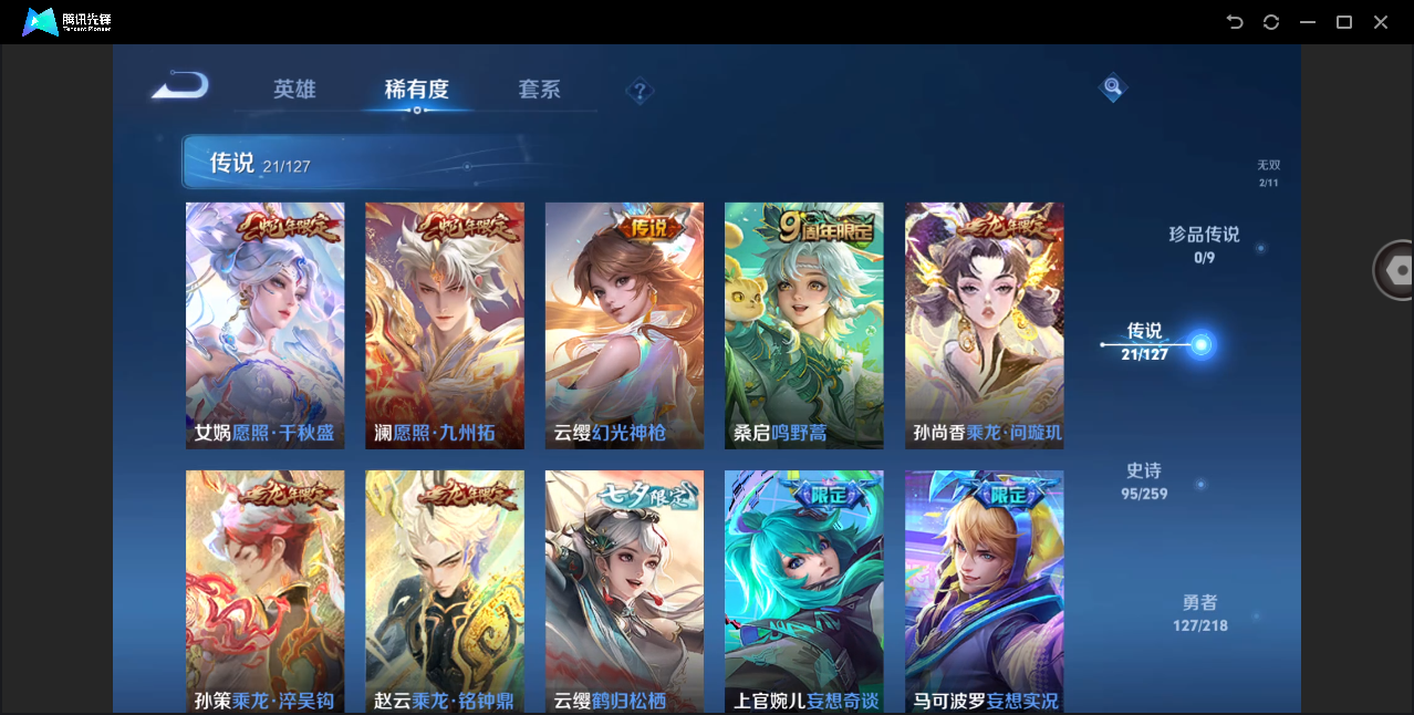 WZHMY3268809王者荣耀账号详情图10 WZHMY3268809王者荣耀账号详情图10