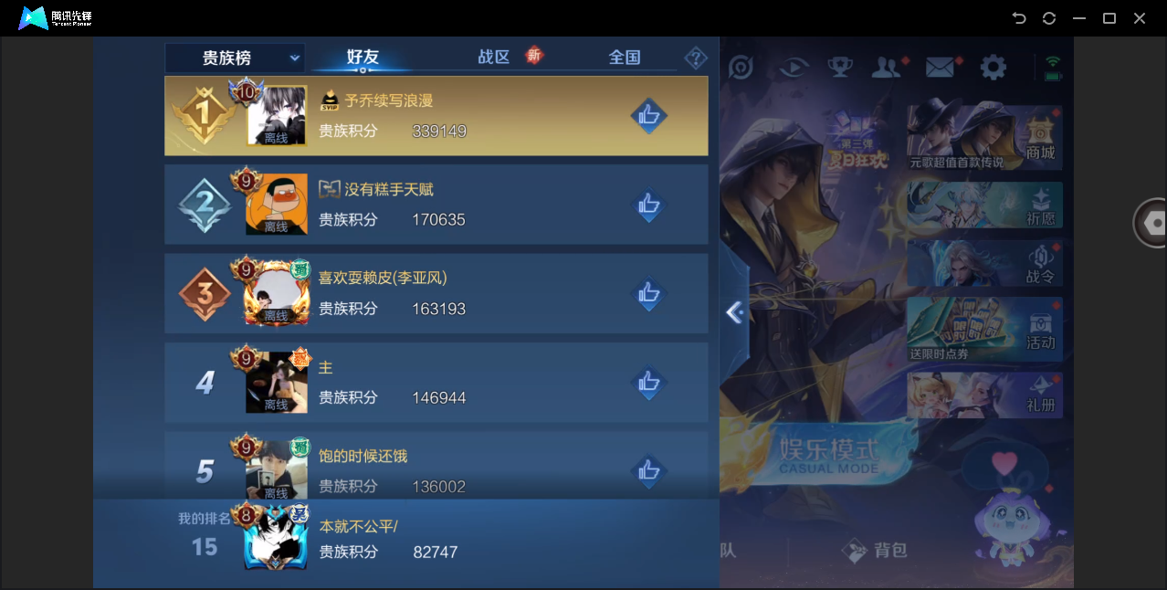 WZHMY3268809王者荣耀账号详情图23 WZHMY3268809王者荣耀账号详情图23