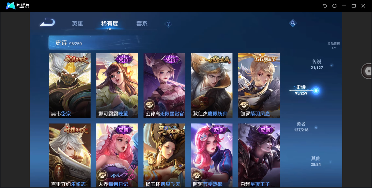 WZHMY3268809王者荣耀账号详情图16 WZHMY3268809王者荣耀账号详情图16