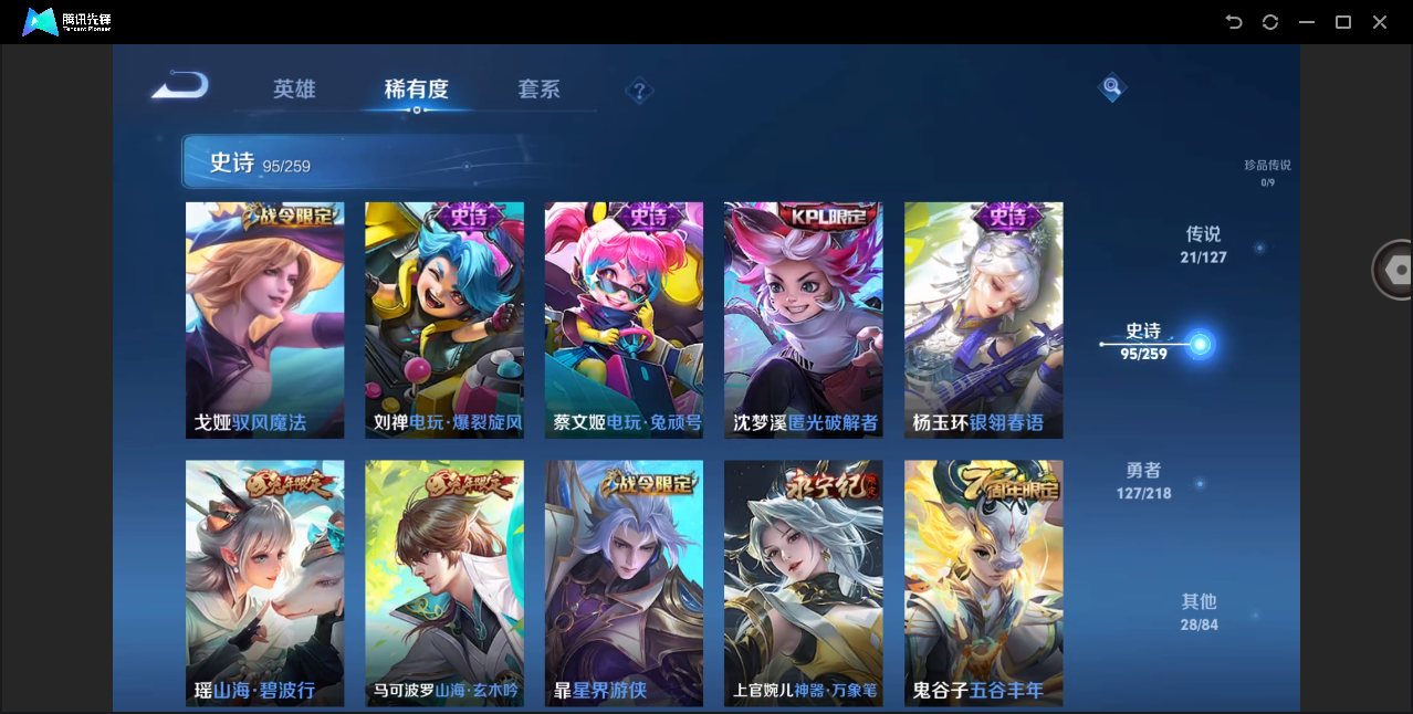 WZHMY3268809王者荣耀账号详情图21 WZHMY3268809王者荣耀账号详情图21