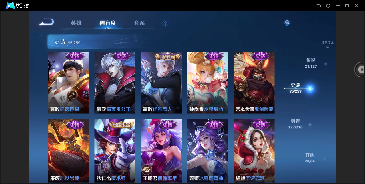 WZHMY3268809王者荣耀账号详情图20 WZHMY3268809王者荣耀账号详情图20