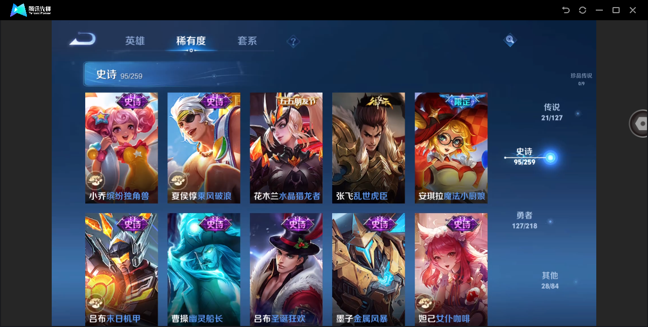 WZHMY3268809王者荣耀账号详情图18 WZHMY3268809王者荣耀账号详情图18