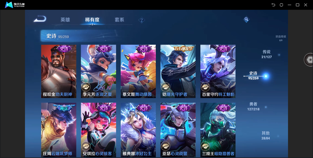 WZHMY3268809王者荣耀账号详情图19 WZHMY3268809王者荣耀账号详情图19