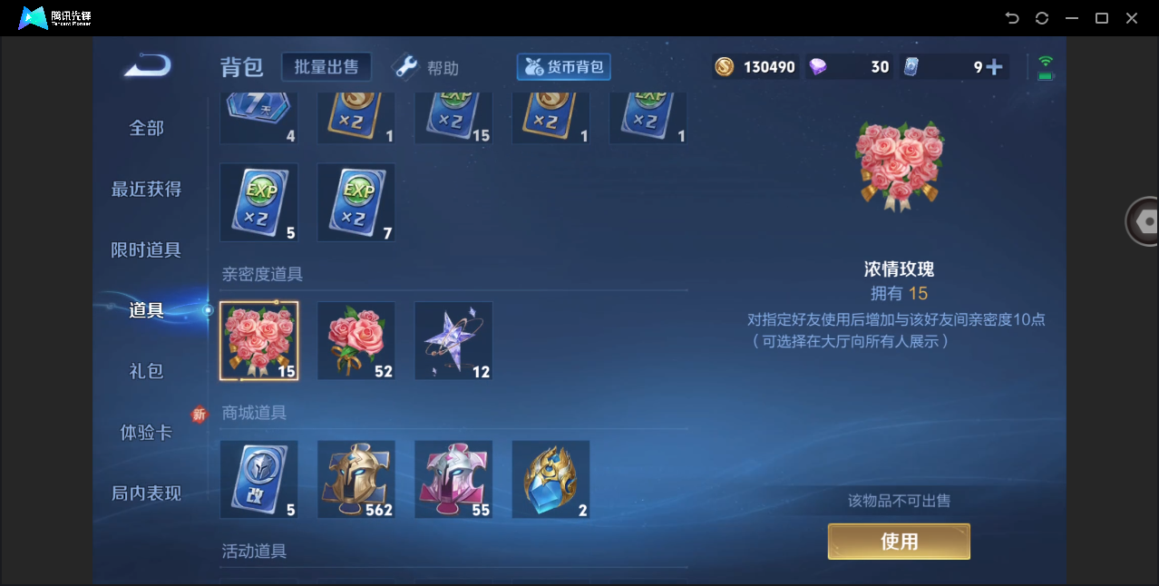 WZHMY3268809王者荣耀账号详情图28 WZHMY3268809王者荣耀账号详情图28