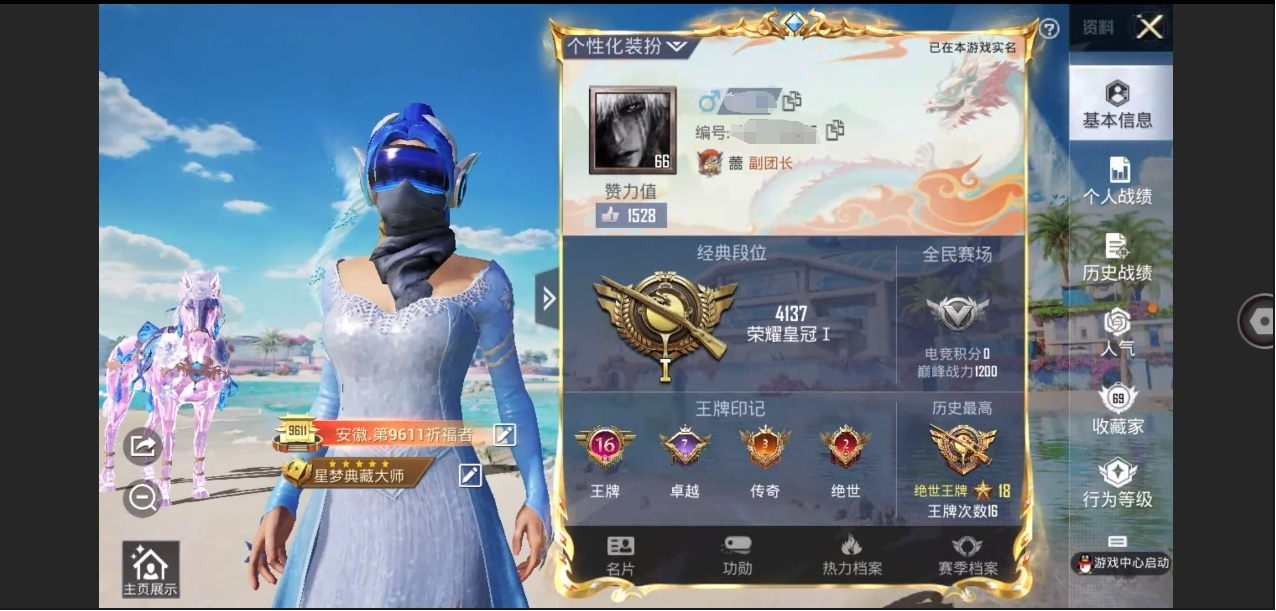 HPHMY3325364和平精英账号详情图2