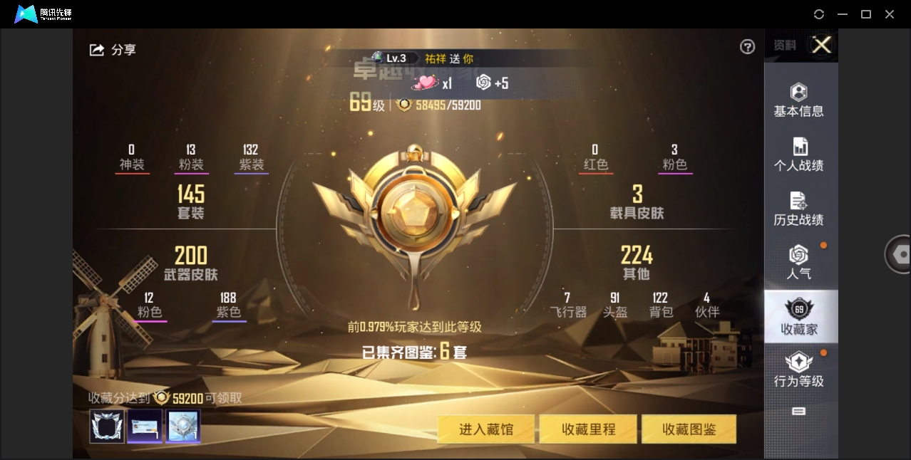 HPHMY3325364和平精英账号详情图3