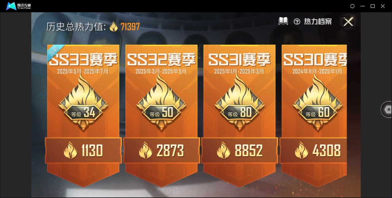 HPHMY3325364和平精英账号详情图4