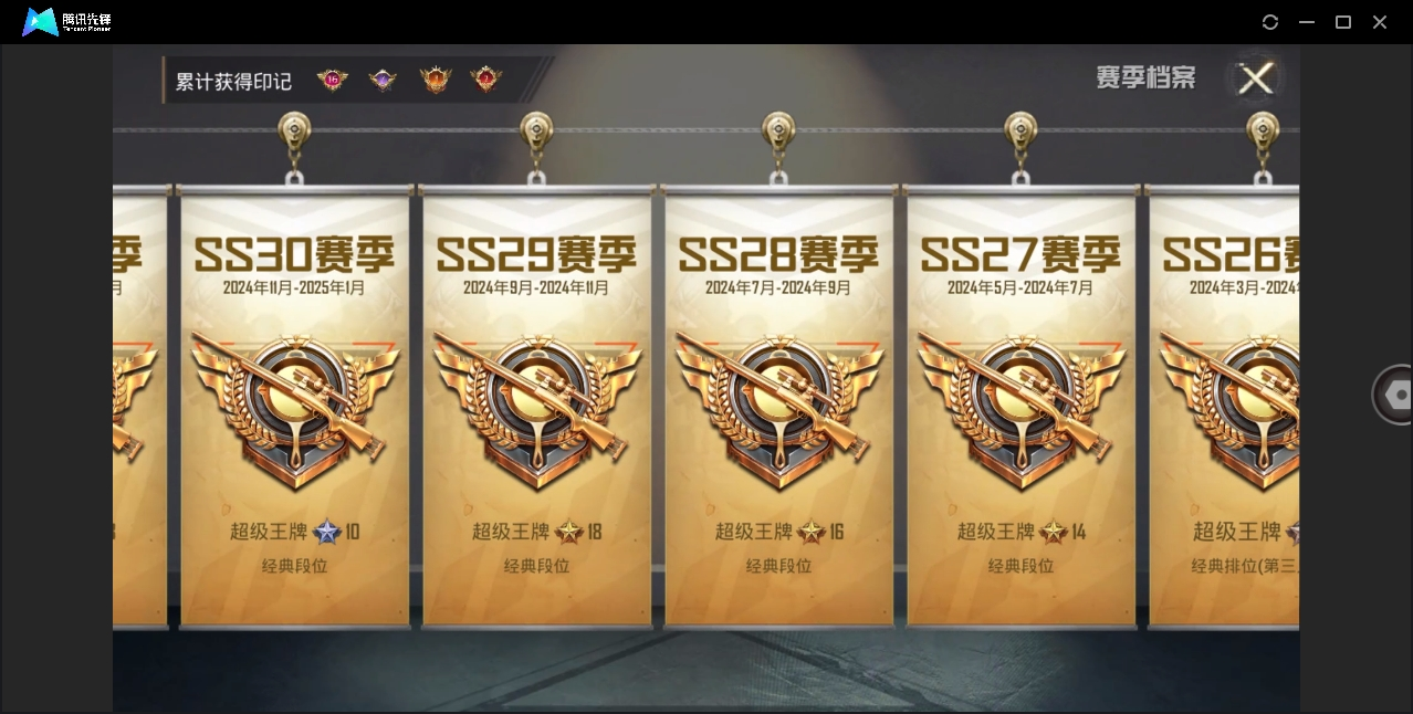 HPHMY3325364和平精英账号详情图5