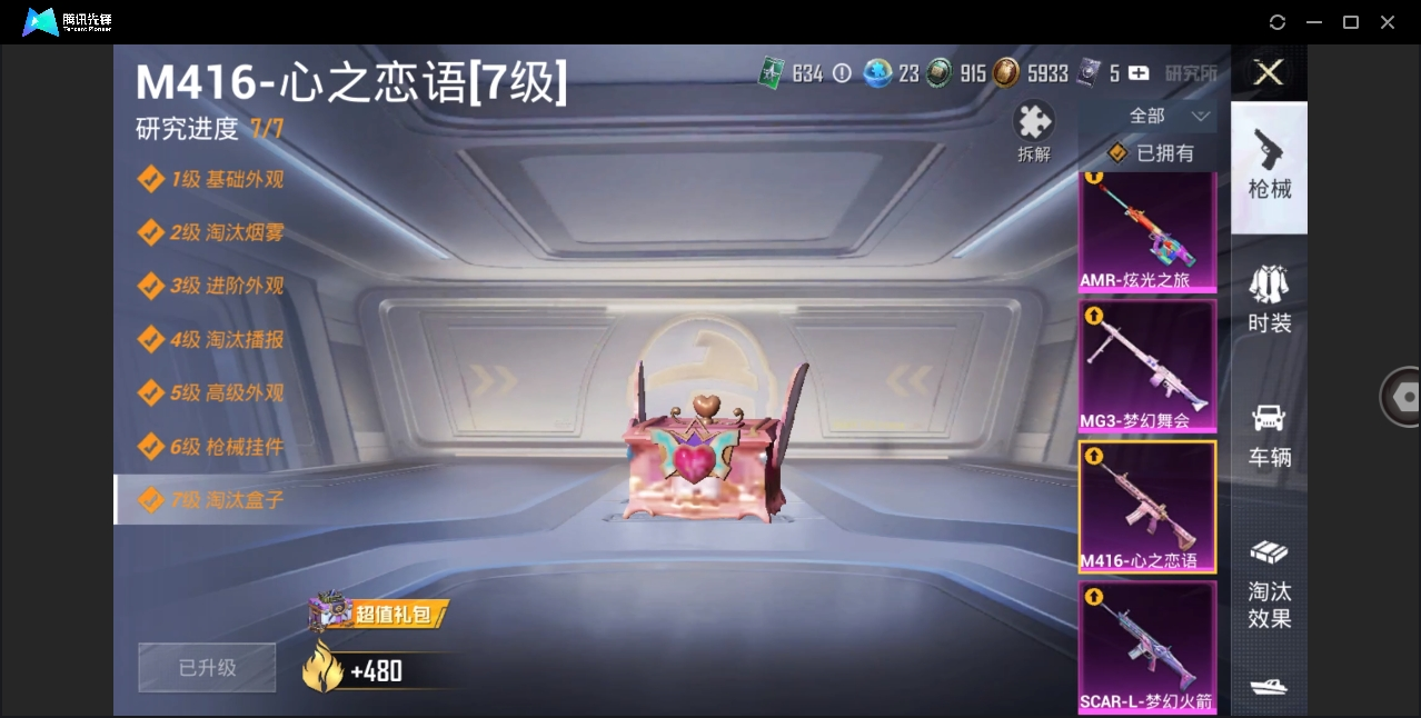 HPHMY3325364和平精英账号详情图6